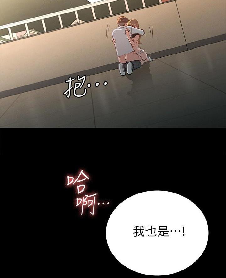 《征服女神》第31话 第58页