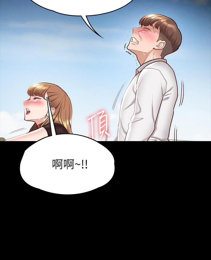《征服女神》第31话 第5页