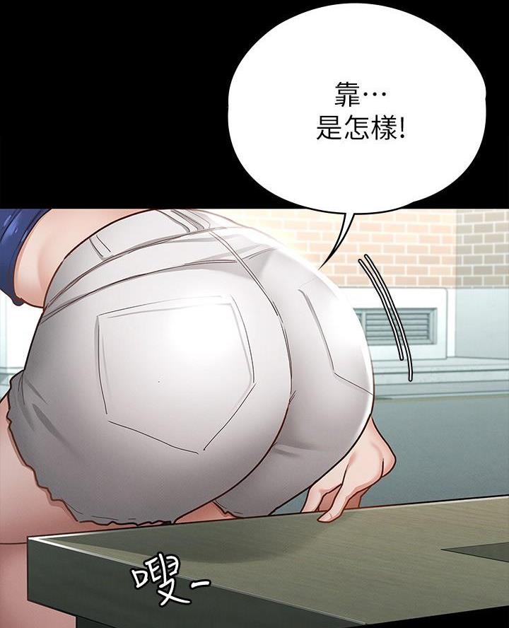《征服女神》第31话 第66页