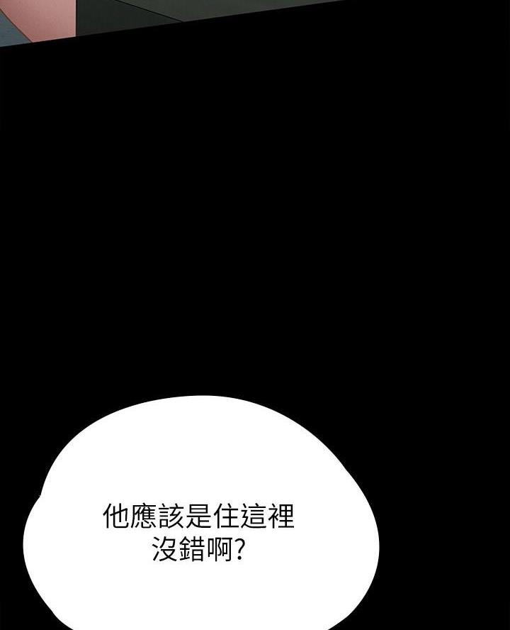 《征服女神》第31话 第67页