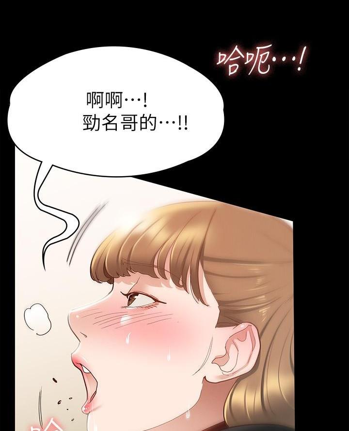 《征服女神》第31话 第6页