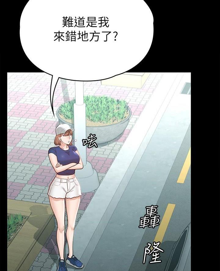 《征服女神》第31话 第70页