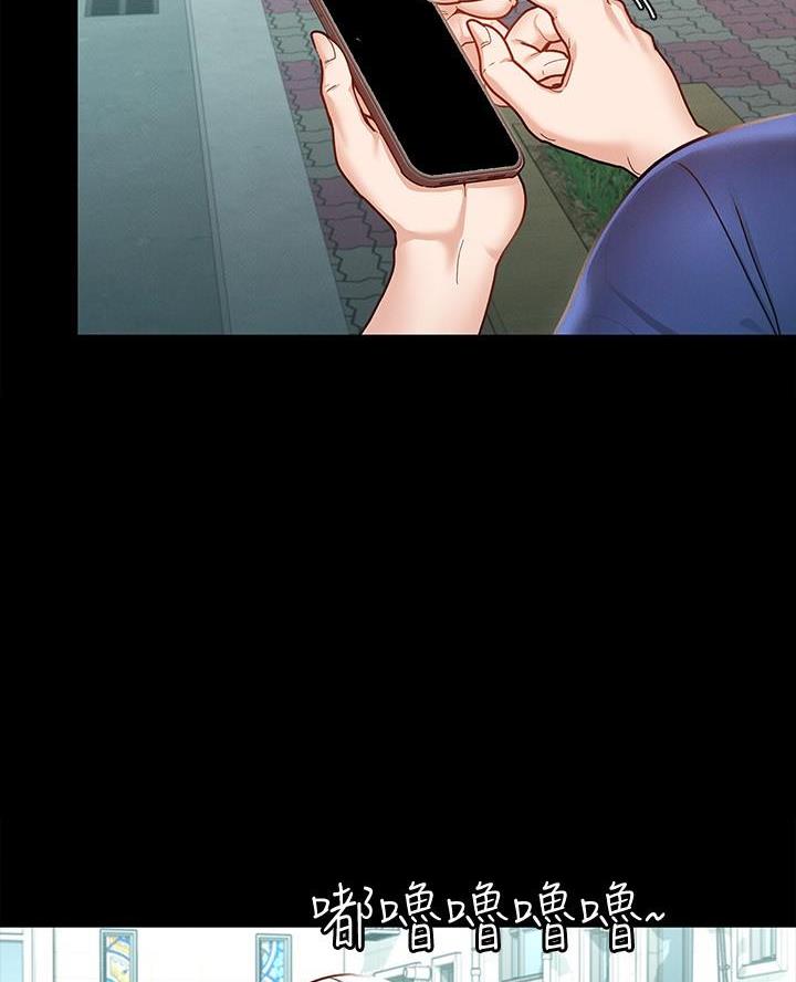 《征服女神》第31话 第72页
