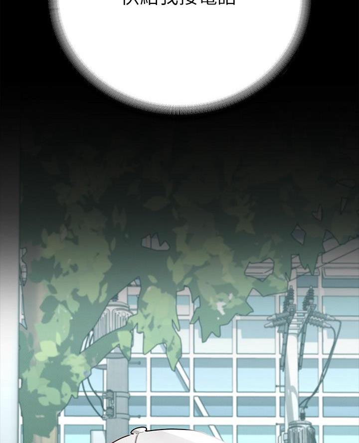 《征服女神》第31话 第76页