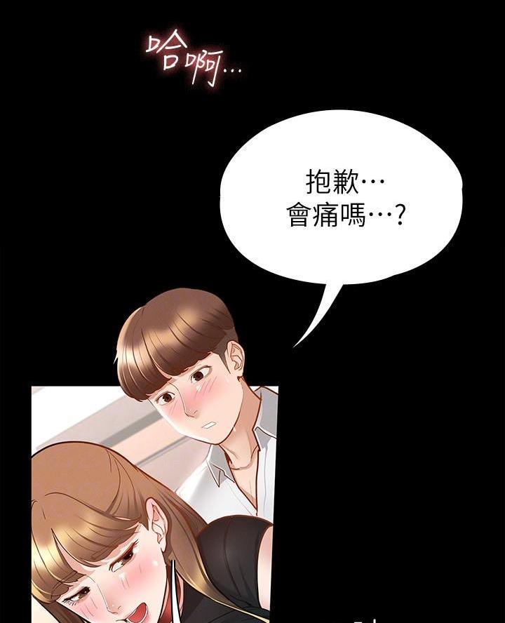 《征服女神》第31话 第8页