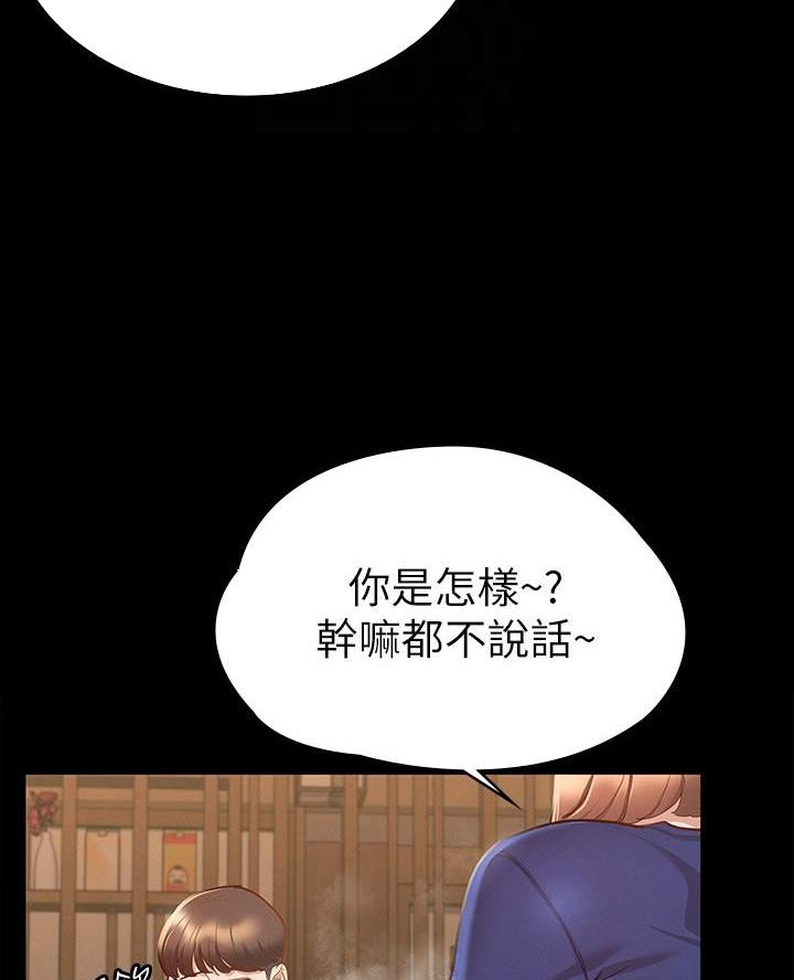 《征服女神》第34话 第12页