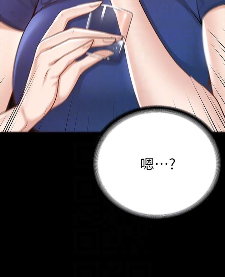 《征服女神》第34话 第17页
