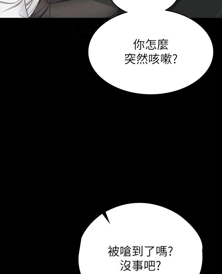 《征服女神》第34话 第19页