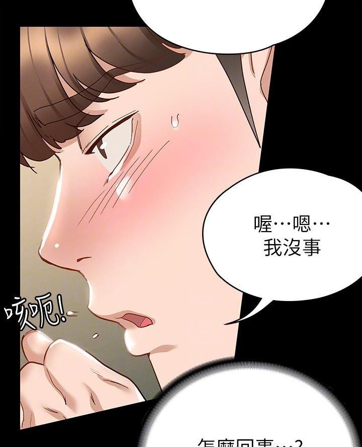 《征服女神》第34话 第20页