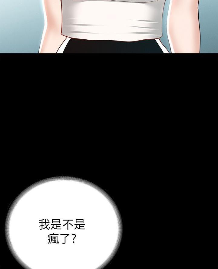 《征服女神》第34话 第23页