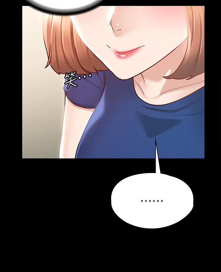 《征服女神》第34话 第24页