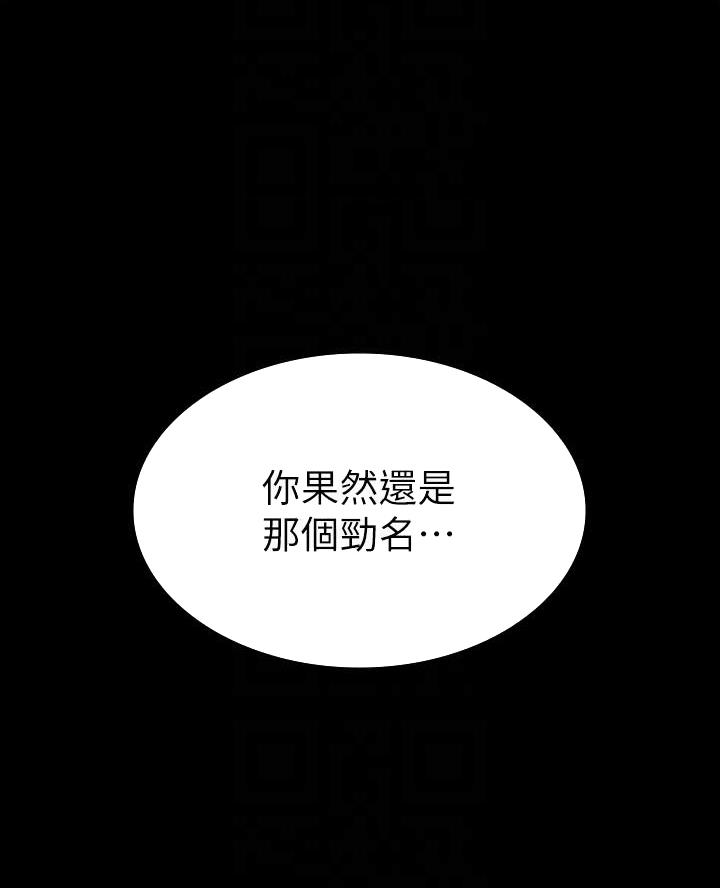 《征服女神》第34话 第26页