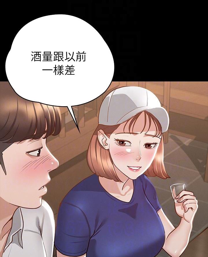 《征服女神》第34话 第27页