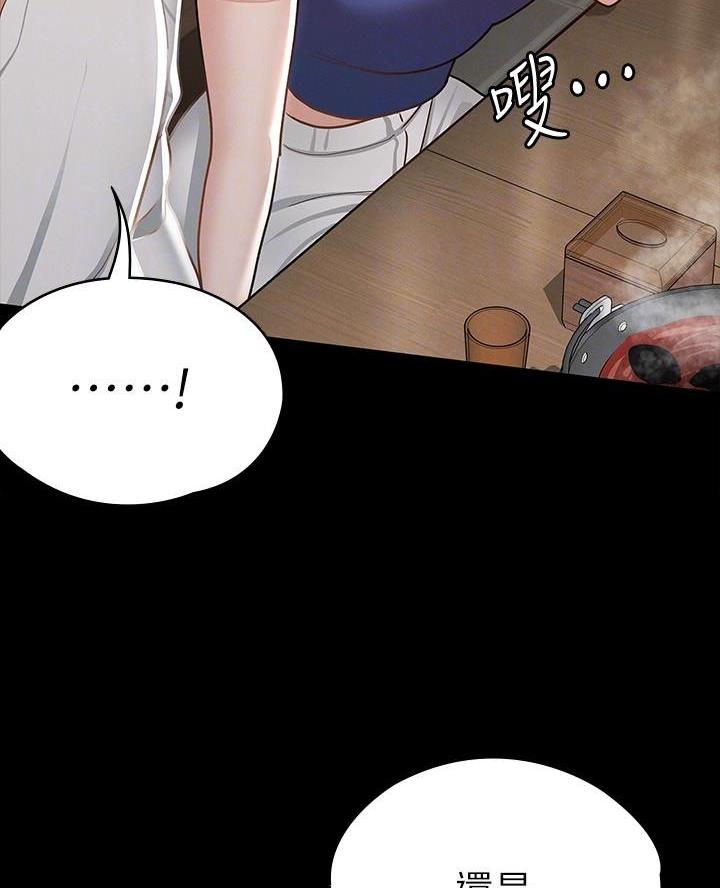 《征服女神》第34话 第28页
