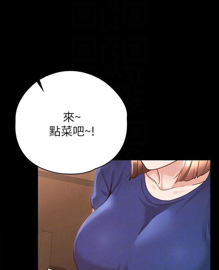 《征服女神》第34话 第2页