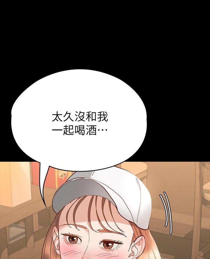 《征服女神》第34话 第30页