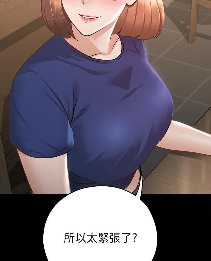 《征服女神》第34话 第31页