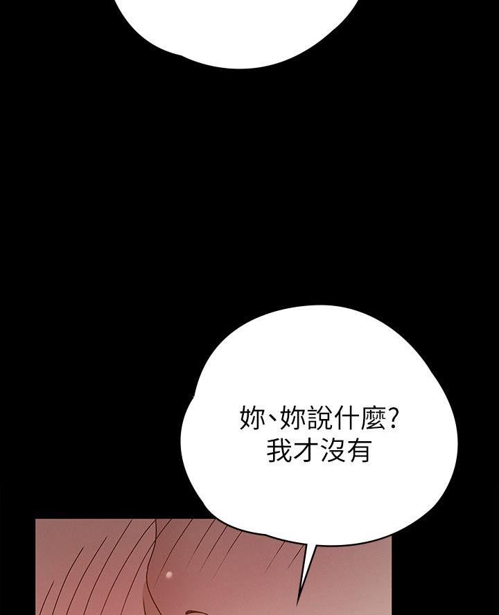 《征服女神》第34话 第32页