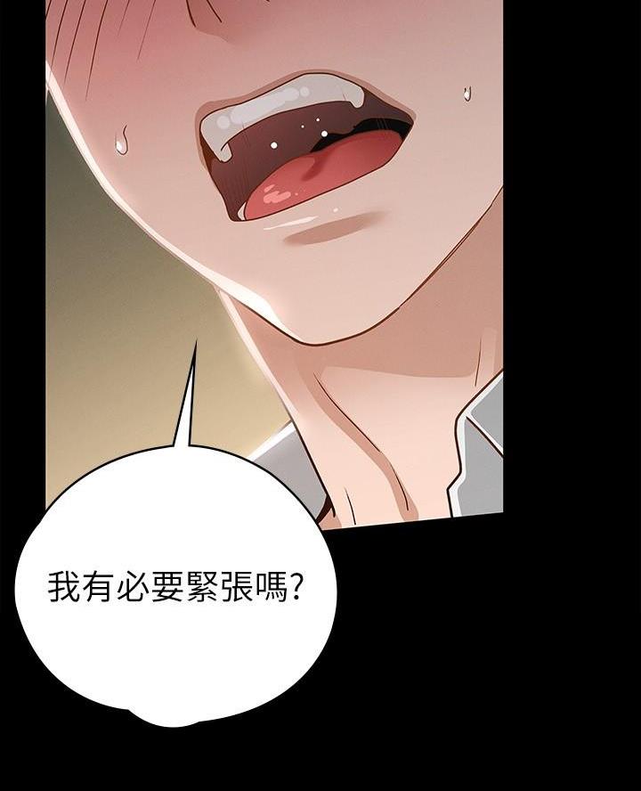 《征服女神》第34话 第33页