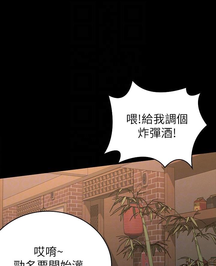 《征服女神》第34话 第34页