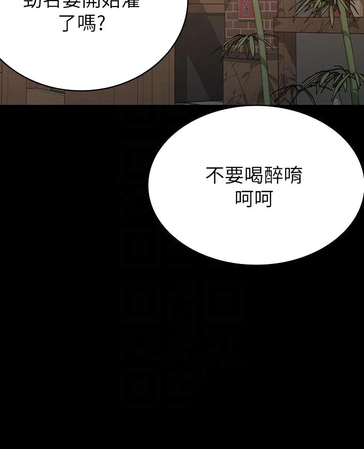 《征服女神》第34话 第35页