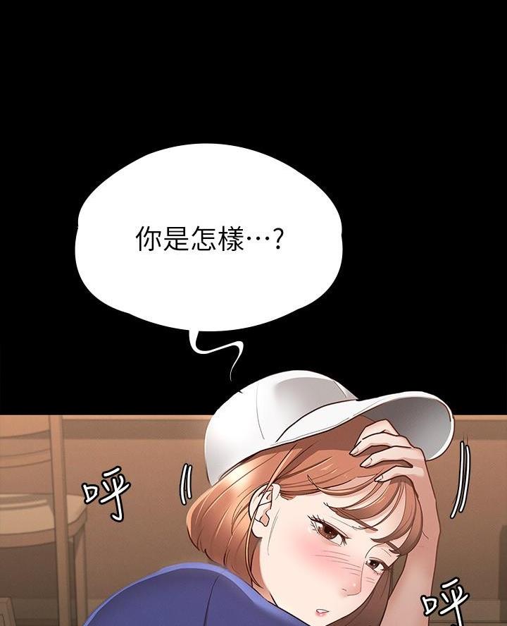 《征服女神》第34话 第37页