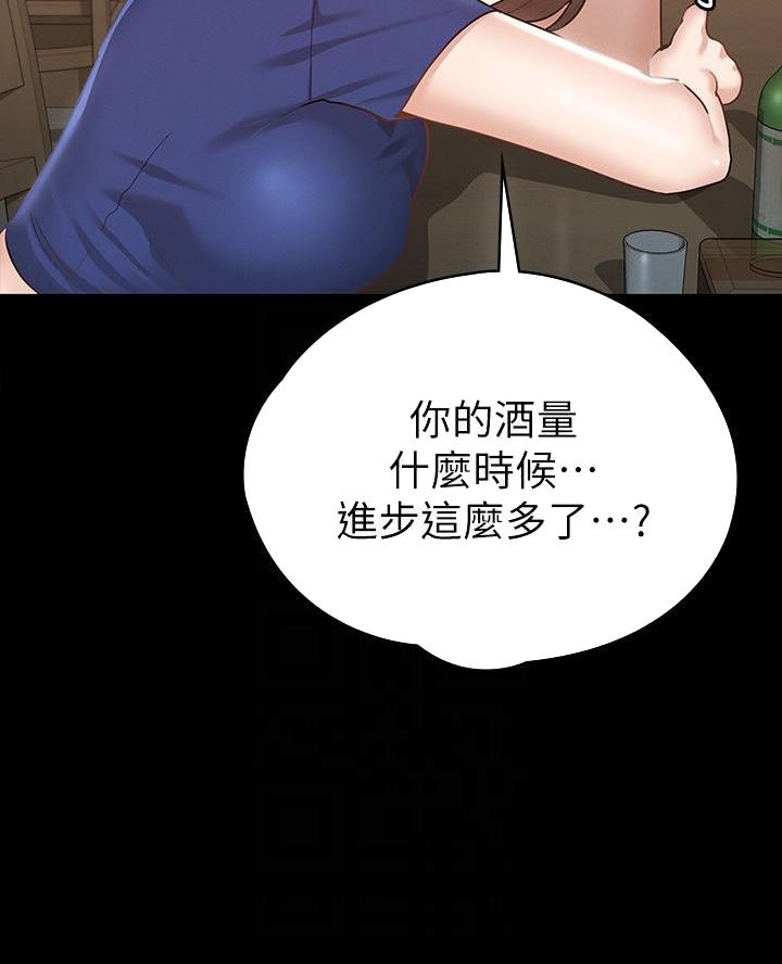 《征服女神》第34话 第38页