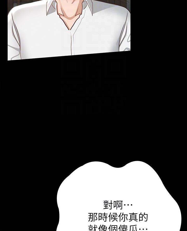 《征服女神》第34话 第40页