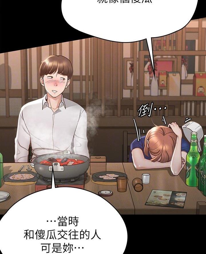 《征服女神》第34话 第41页
