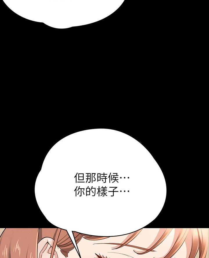 《征服女神》第34话 第42页