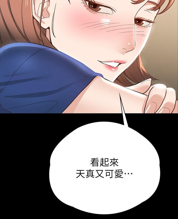 《征服女神》第34话 第43页