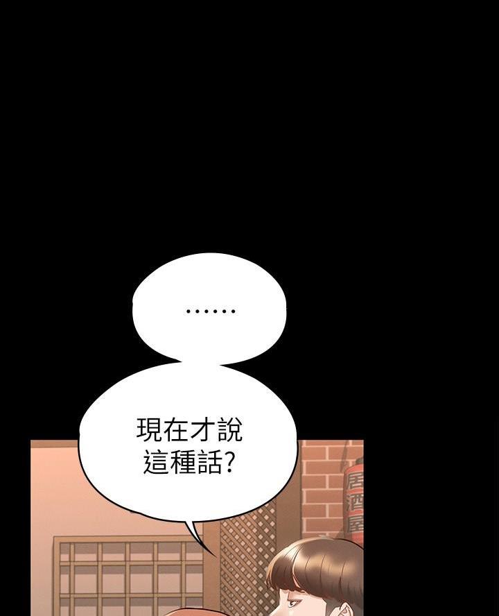 《征服女神》第34话 第44页