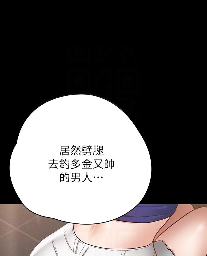 《征服女神》第34话 第46页