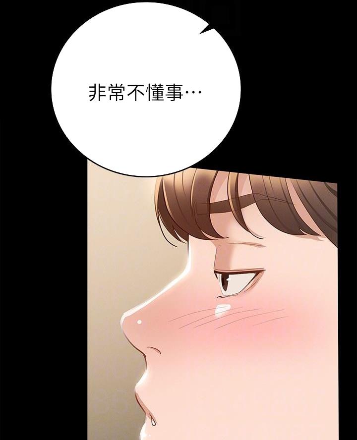 《征服女神》第34话 第48页