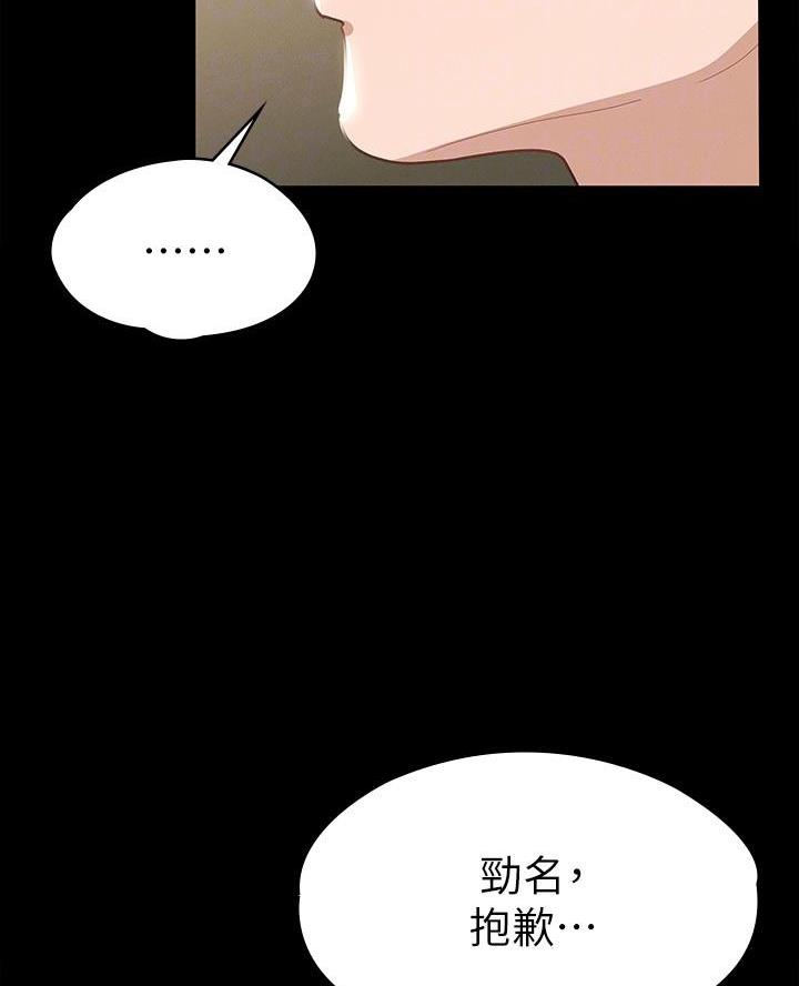 《征服女神》第34话 第49页