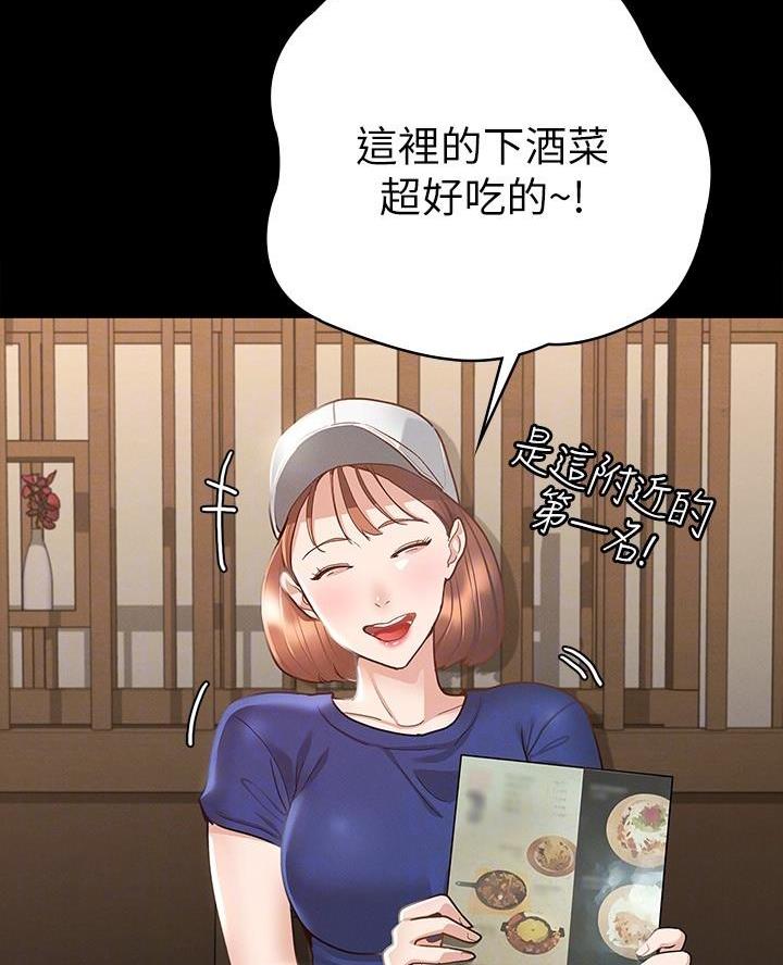 《征服女神》第34话 第4页