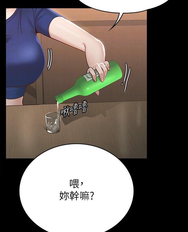 《征服女神》第34话 第50页