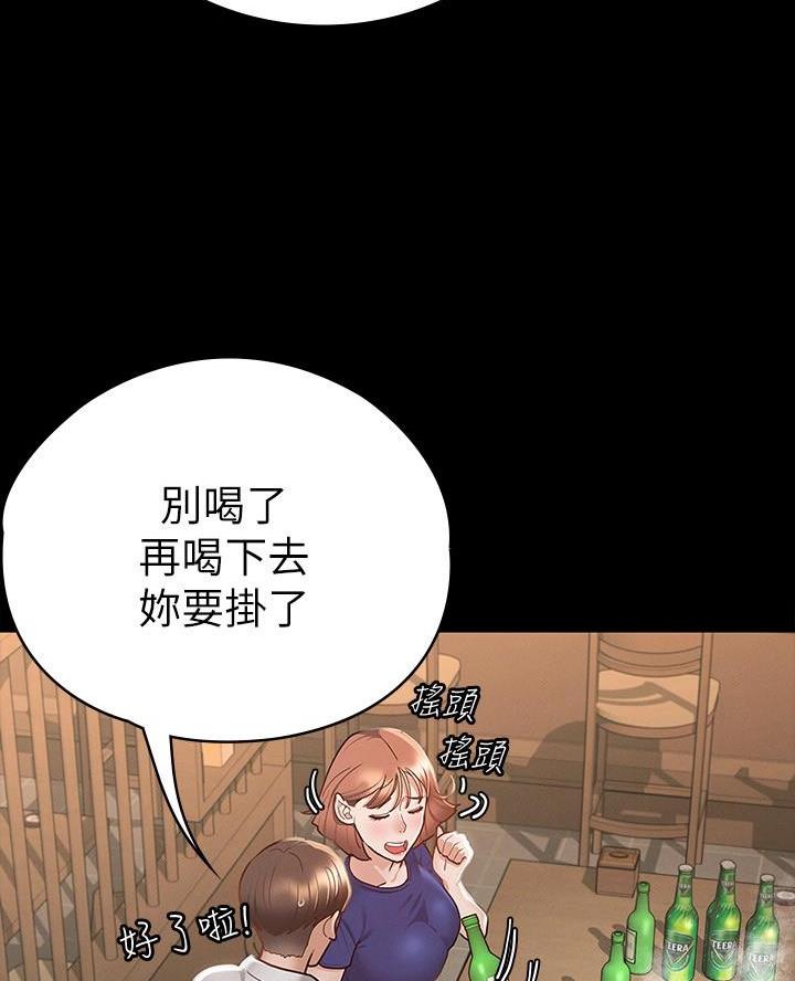 《征服女神》第34话 第51页