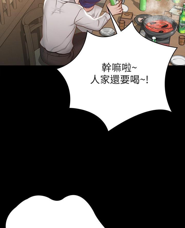 《征服女神》第34话 第52页