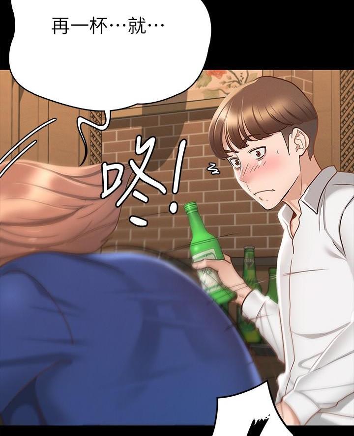 《征服女神》第34话 第53页