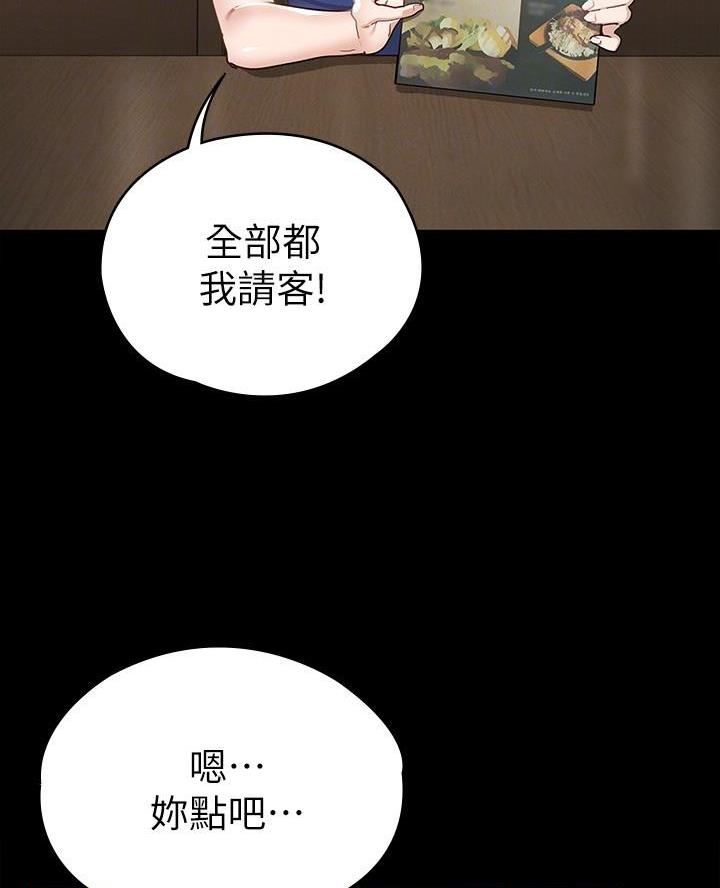 《征服女神》第34话 第5页