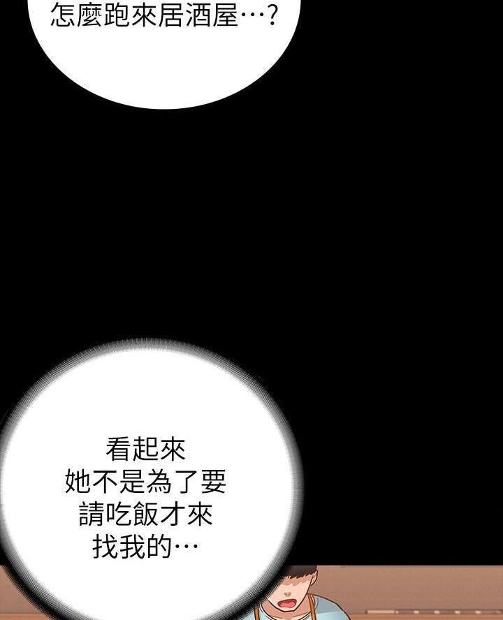 《征服女神》第34话 第7页