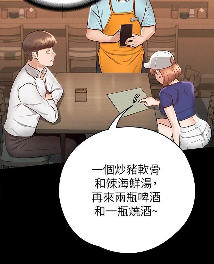 《征服女神》第34话 第8页