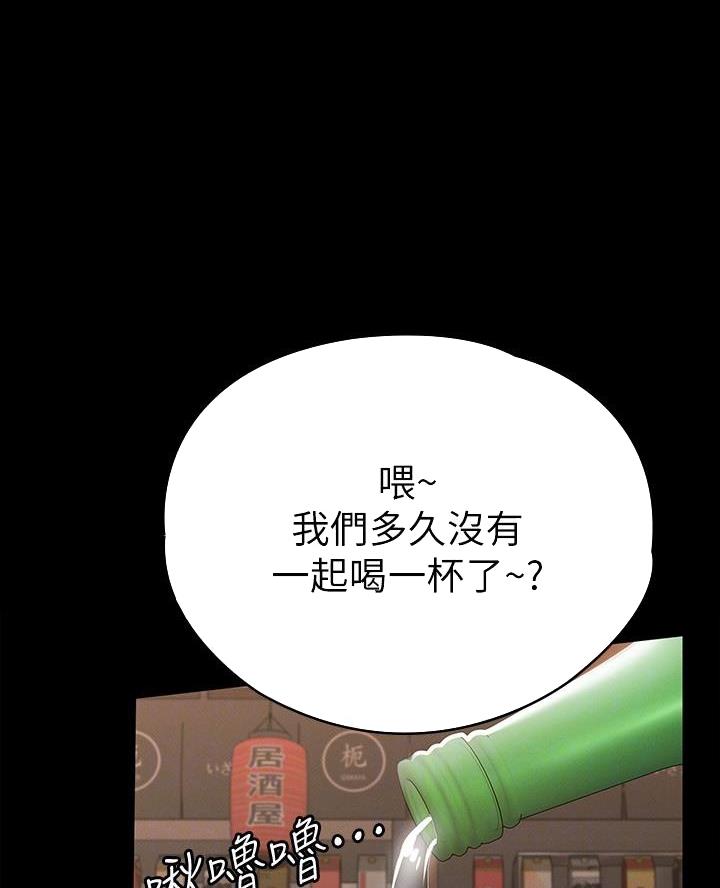 《征服女神》第34话 第9页