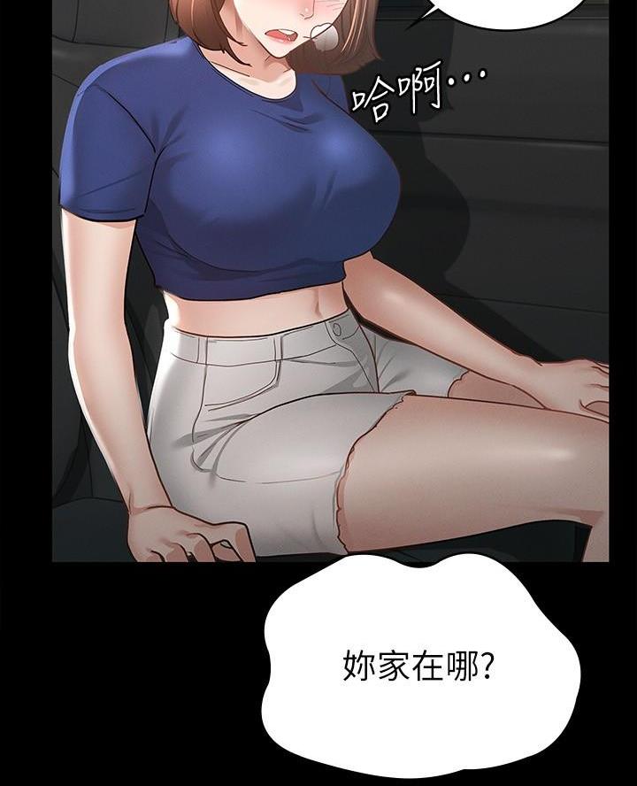 《征服女神》第35话 第10页