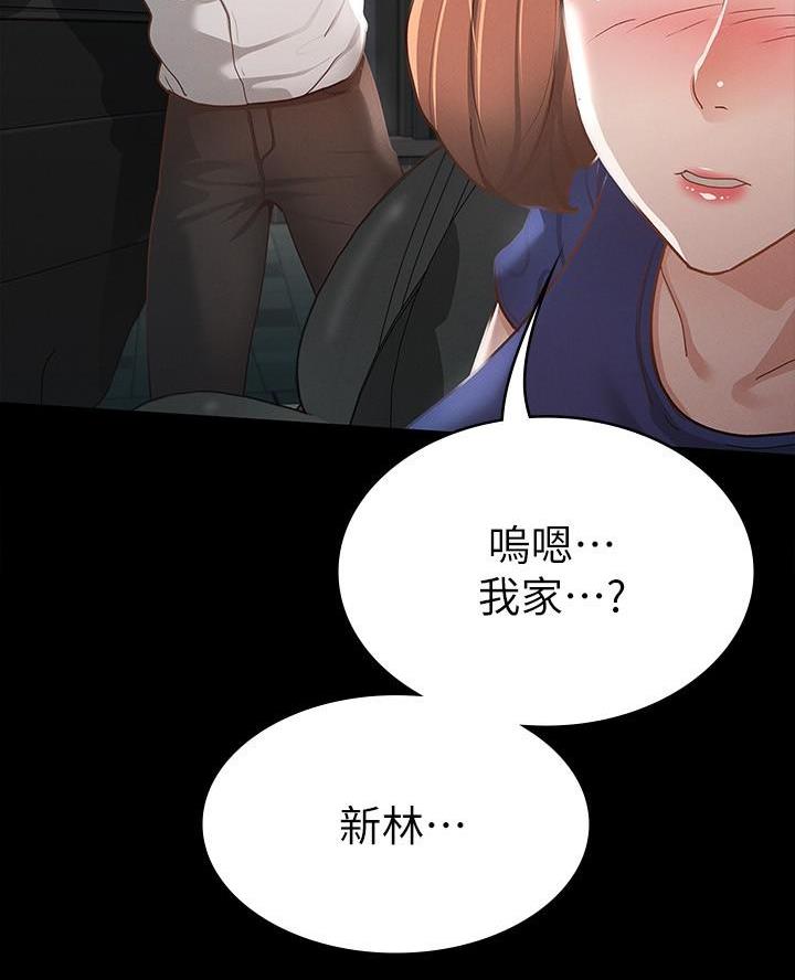 《征服女神》第35话 第12页