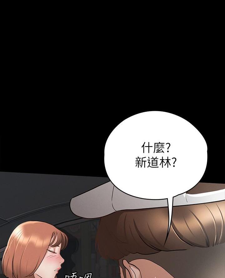 《征服女神》第35话 第13页