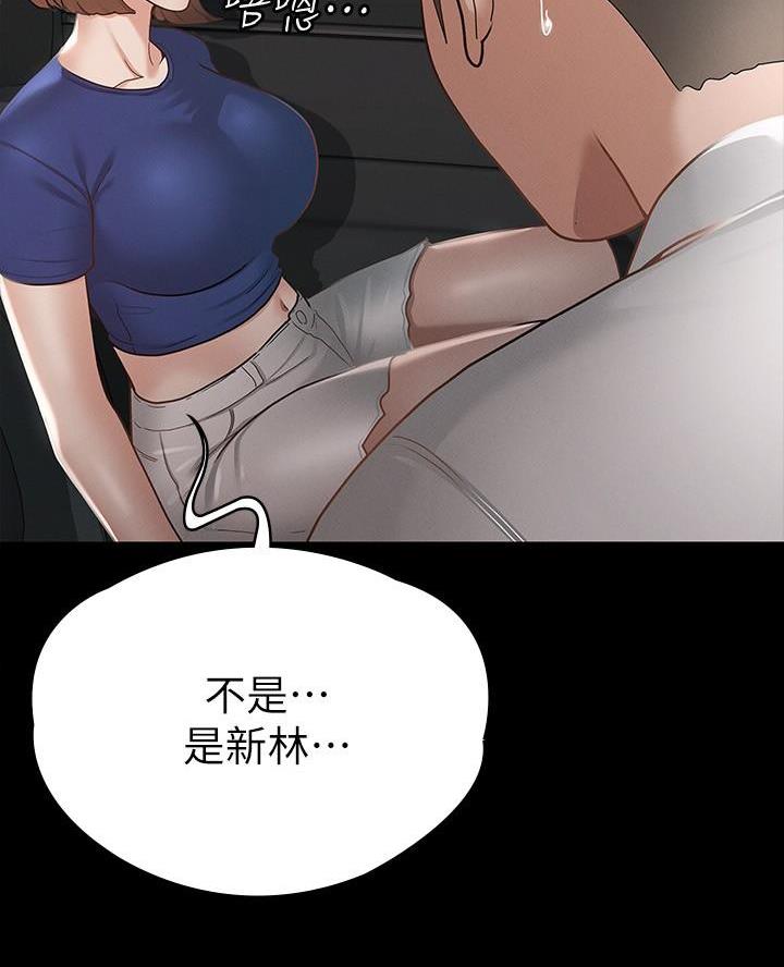 《征服女神》第35话 第14页