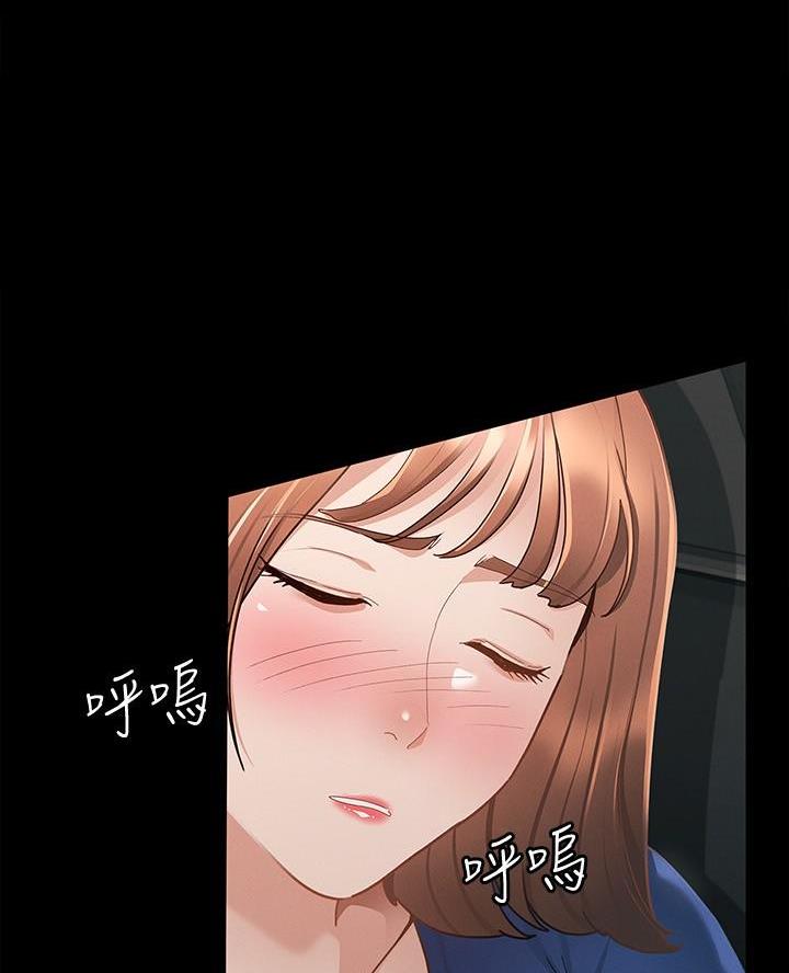 《征服女神》第35话 第16页