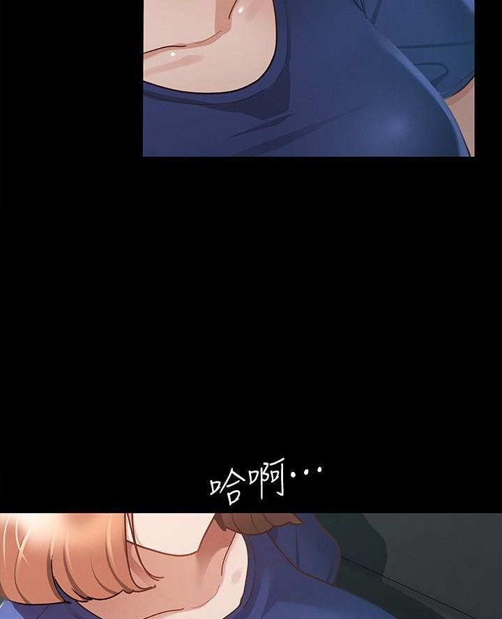 《征服女神》第35话 第17页